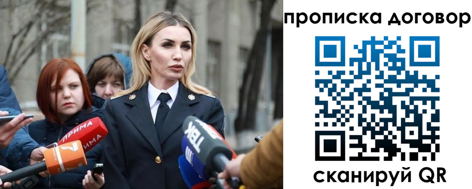 временная регистрация в Сосновке
