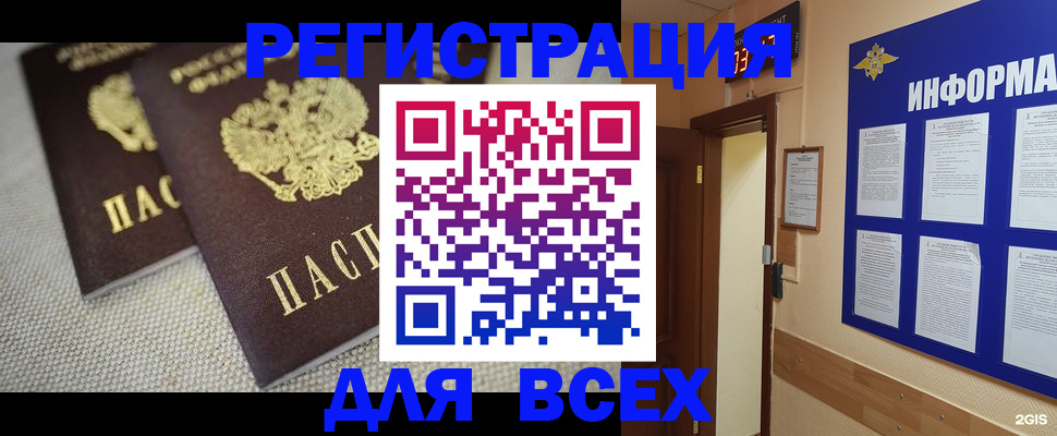 прописка для школы в Сосновке